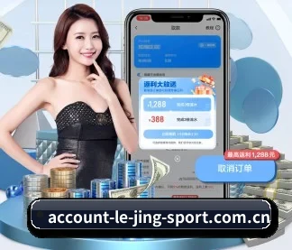 乐竞 APP